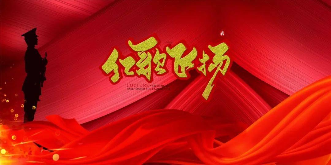 【旗县区动态】新城区：东风路街道退役军人服务站举行2024年基干民兵及退役军人志愿服务队点验大会